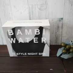 ナイトブラBAMBI WATER 3Lサイズ　モ―ブグレー新品未開封