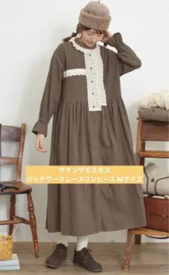 サマンサモスモス パッチワークレースワンピース Mサイズ