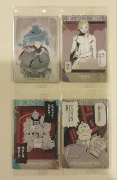 鋼の錬金術師 ウエハース 2 まとめ売り