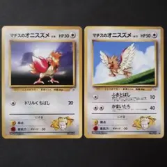 【旧裏面】マチスのオニスズメ