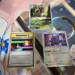 ポケモンカードセット メタモン V 他