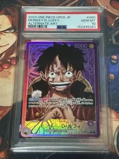 PSA10】モンキー・D・ルフィOP13-001リーダーパラレル L パラレル