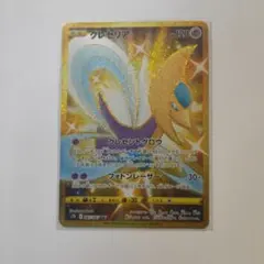 クレセリア UR S7D 摩天パーフェクト 087/067