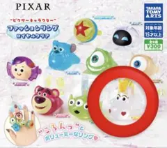 PIXAR ファッションリングロイヤルクリア