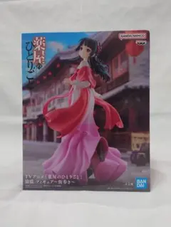 薬屋のひとりごと 猫猫 〜街歩き〜フィギュア