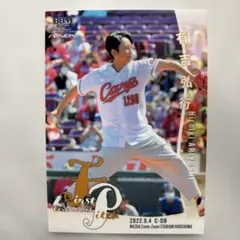 プロ野球始球式カード　有吉弘行さんのサムネイル