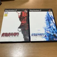 絶体絶命都市 絶体絶命都市2 の2本セット