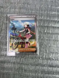 ヒカリ SAR MEGA 拡張パック インフェルノX 115/080 3枚 ヒカリ SAR MEGA 拡張パック インフェルノX 115/080 - メルカリ