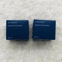 2個セット アテニア ミッドナイトモイスチャライザー / 35g 13631*2