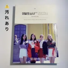 2026年最新】LOONAアルバムの人気アイテム - メルカリ