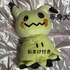 レア　等身大ミミッキュぬいぐるみタグ付き Amazon.co.jp: ポケモンセンターオリジナル ぬいぐるみ 等身大