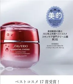 未開封未使用♪資生堂エッセンシャルイネルジャハイドレーティングクリーム　レフィル