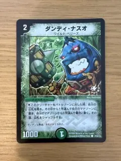2026年最新】ダンディナスオ プロモの人気アイテム - メルカリ