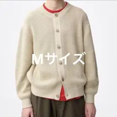 目黒蓮着用　GU リリヤーンクルーネックカーディガン　ベージュ　M