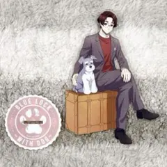 ブルーロック　雪宮剣優　アクリルスタンド　～With Dog～