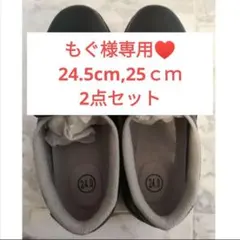 もぐ様 リクエスト 2点 まとめ商品