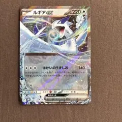 【美品】ポケモンカード ルギアex SVM 097/175のサムネイル