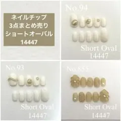 ネイルチップ　まとめ売り　ニュアンスネイル　ぷっくりフラワー　ゴールド　ミラー