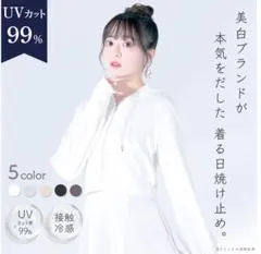シロノサクラ　Sun Crush! UV hoody 〜夏雪草〜　2023年版のサムネイル