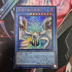 遊戯王 ウルトラ1枚 天羽々斬之巳剣 ミツルギ