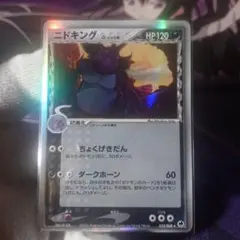 美品 ニドキング デルタ種 1ed ポケモンカードゲーム