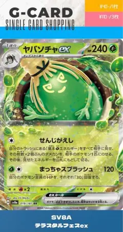 2026年最新】テラスタルフェスEX パック サーチの人気アイテム - メルカリ