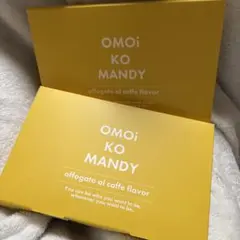 新品 OMOi KO MANDY アフォガート風味 30包×3箱 - メルカリ