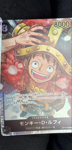 世界最強の戦士　ルフィ　SR