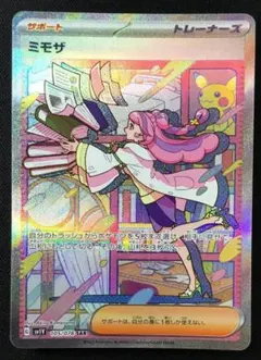 2026年最新】ミモザ sar 英語の人気アイテム - メルカリ
