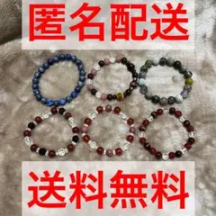 天然石ブレスレット6本セット【匿名配送】