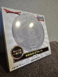 ドラゴンクエスト ふくびき所スペシャル 40thロゴプレート ラストワン