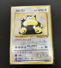 ポケモンカード　カビゴン ★ 第2弾拡張パック ポケモンジャングル カビゴン ☆ 第2弾拡張パック ポケモンジャングル - メルカリ