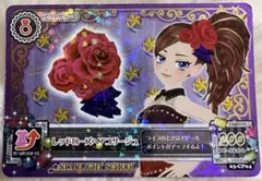 アイカツカード★CPキャンペーンレア★園田あいり★アクセサリー