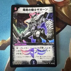2026年最新】ザガーン 初期の人気アイテム - メルカリ