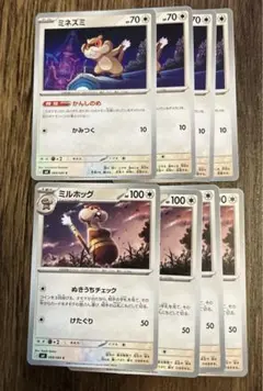 ミネズミ　かんしのめ　進化ラインセット