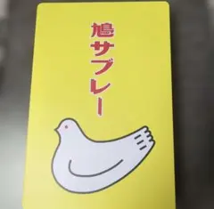 鳩サブレー 缶 小物入れ 空き缶16枚　美品