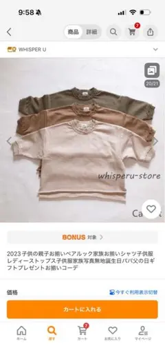 キッズトレーナー　サイズ100&110