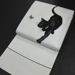 素敵な装い！西陣お洒落袋帯　綿芯仕立付 黒猫白猫 薄グレー簡易包装 週末限定大幅値下げ！新品 西陣袋帯 蝶々を追いかける黒猫 クロネコ