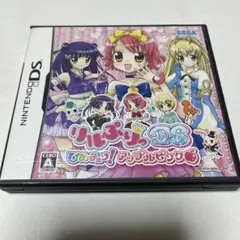 リルぷりっDS ひめチェン!アップルピンク