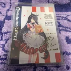 ウマ娘 KFC ケンタッキー コラボ マンハッタンカフェ サイン入り