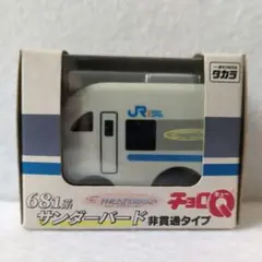 미개봉 品 チョロQ 681系 サンダーバード 非貫通タイプ