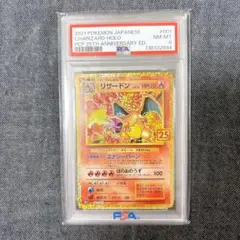 【PSA8】リザードン 25th 2026年最新】リザードン25thの人気アイテム - メルカリ