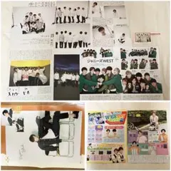 ジャニーズWEST & Sexy Zone 雑誌 切り抜き