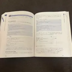 JavaScript本格入門 モダンスタイルによる基礎から現場での応用まで