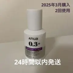 アヌア　レチノール　0.3 ナイアシン