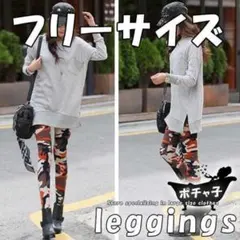 レディース 大きいサイズ レギンス 迷彩 カモフラ レギパン ストレッチ パンツ