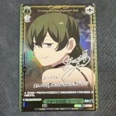 ヴァイスシュヴァルツ 葬送のフリーレン Vol.2 イメージの話 ユーベル