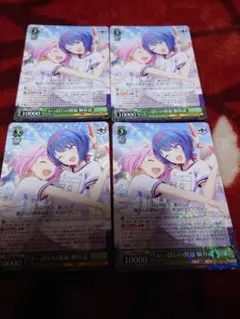 プロセカ　いっぱいの祝福　桐谷遥　ヴァイスシュヴァルツ