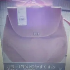 ※　earth 　リュックサック　※ローズピンク※　レディースバッグ　新品未使用