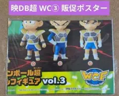 非売品 ドラゴンボール超 ブロリー 販促用ポスター 84cm×59cm - メルカリ